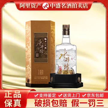 セール中！中国高級酒 水井坊　典藏 水井坊 お酒 中国酒 高級酒