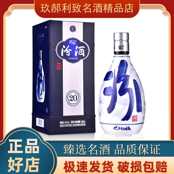 汾酒青花20年42度500ml-汾酒青花20年42度500ml促销价格、汾酒青花20年