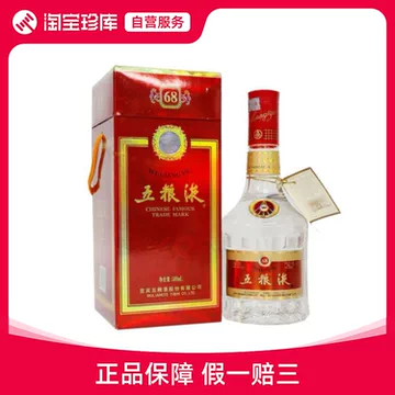 五粮液 68% 500ml 68度五粮液500ml-68度五粮液500ml促销价格、68度五粮液500ml品牌