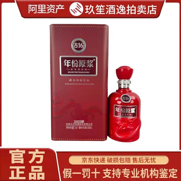 年仏原浆 古16 500ml 50% 中国酒 白酒 安徽古井貢酒股份有限公司