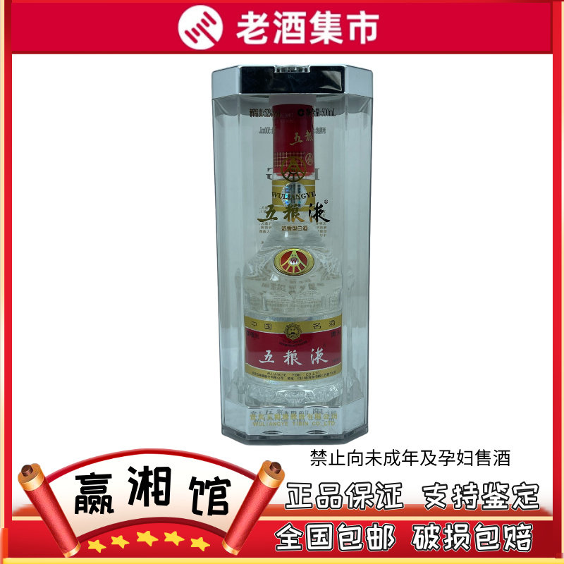 2019年五粮液52度-2019年五粮液52度促销价格、2019年五粮液52度品牌- 淘宝
