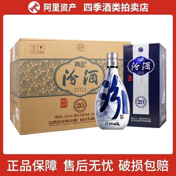 汾酒青花20年42度500ml-汾酒青花20年42度500ml促销价格、汾酒青花20年