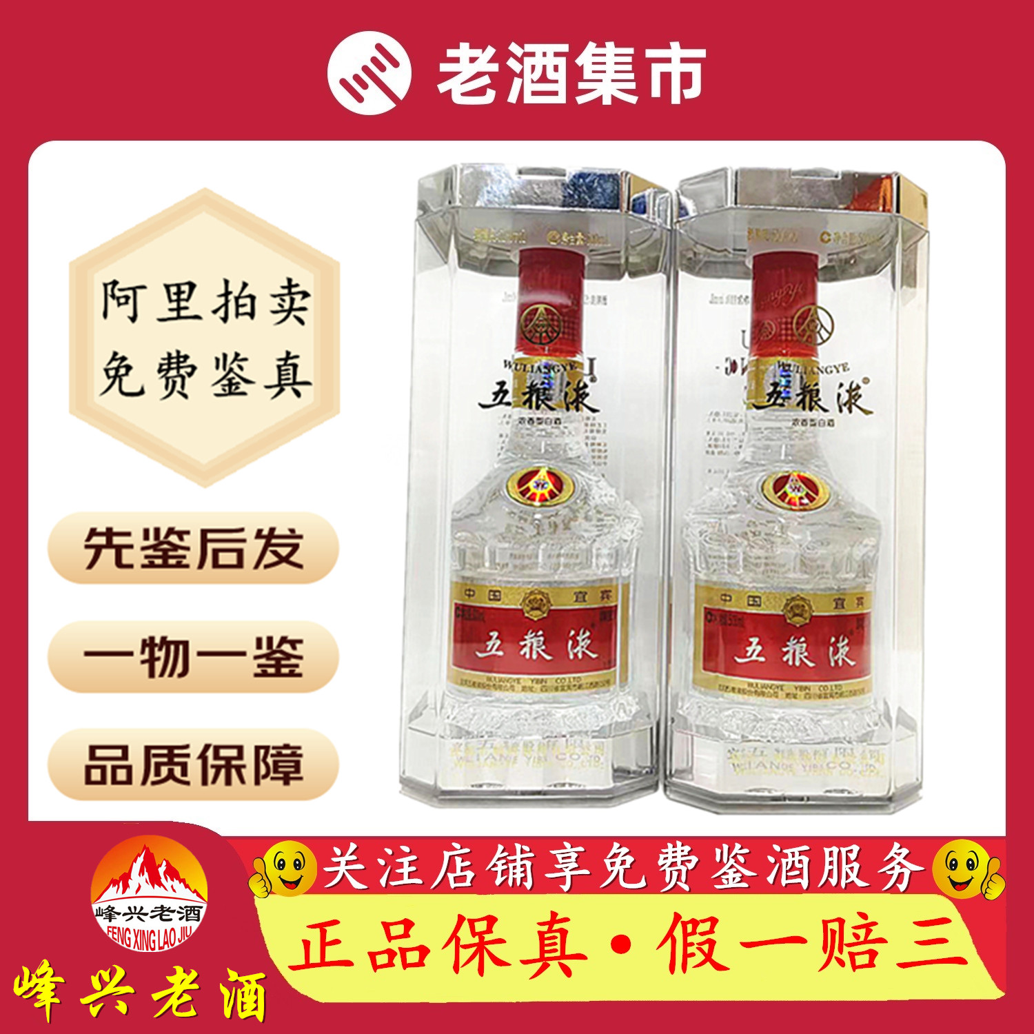 五粮液第七代100ml-五粮液第七代100ml促销价格、五粮液第七代100ml品牌