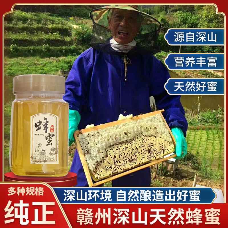 野蜂蜜护肤品比如为什么么样?正在正宗土蜂蜜露孕妇专用纯刚刚天然农家自产无添加百花结晶采野生峰蜜值得买吗。
