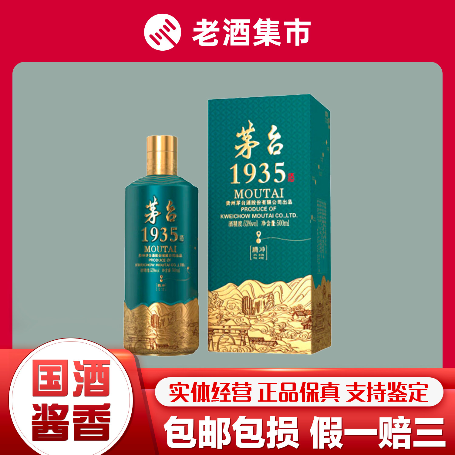 贵州1935茅台酒-贵州1935茅台酒促销价格、贵州1935茅台酒品牌- 淘宝