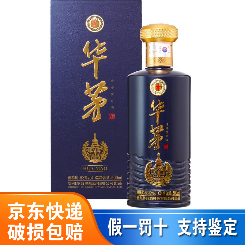 華茅 HUA MAO 中国酒 白酒 本体 华茅经典款白酒-华茅经典款白酒促销价格、华茅经典款白酒品牌- 淘宝