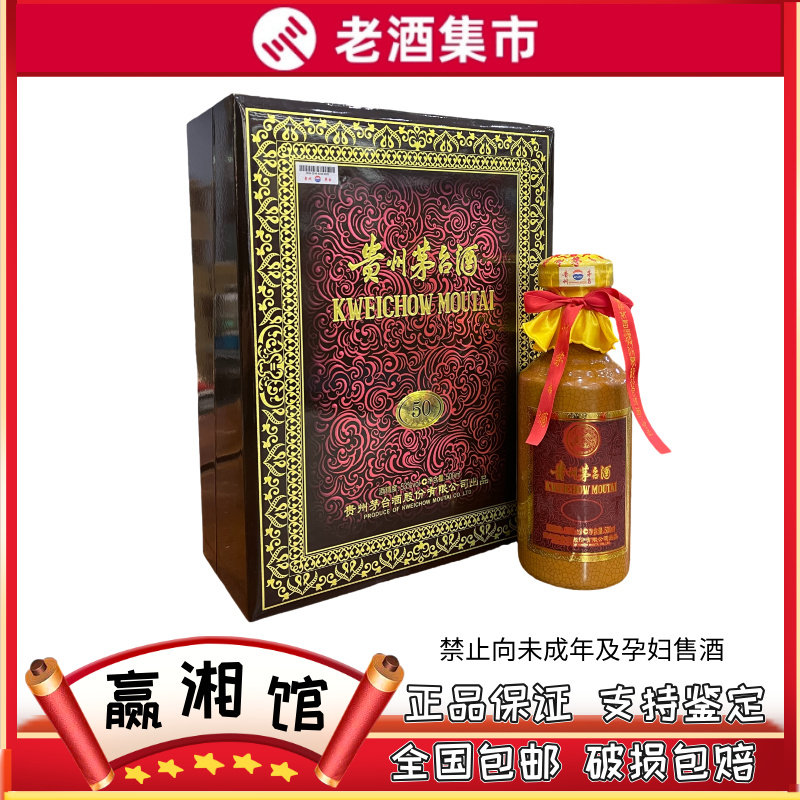 贵州茅台酒50度-贵州茅台酒50度促销价格、贵州茅台酒50度品牌- 淘宝