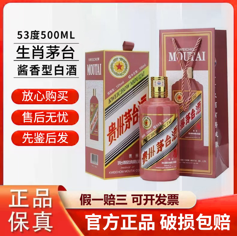2025蛇年茅台酒-2025蛇年茅台酒促销价格、2025蛇年茅台酒品牌- 淘宝