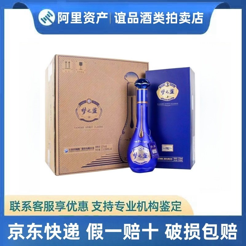 梦之蓝52度白酒m6-梦之蓝52度白酒m6促销价格、梦之蓝52度白酒m6品牌- 淘宝