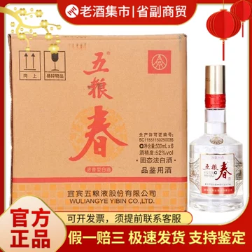 五粮春52度老款-五粮春52度老款促销价格、五粮春52度老款品牌- 淘宝