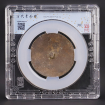 Qing Dynasty Surface Copper Copper Diameter 49 3mm Identification Rating 80 - point Real Goods Collection by chart shipment