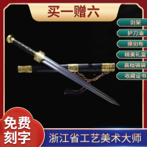 Fu Word Yue Wang Jianjian Zhejiang Province of China Master Ji Satoshi unopened with a long sword and true sword ancient wind C1