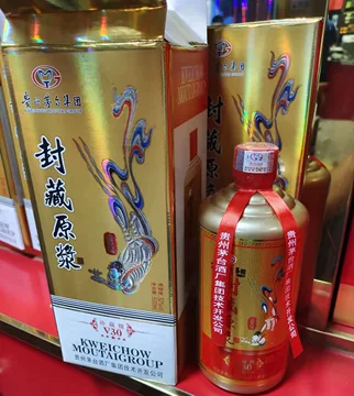 贵州原浆茅台酒52度-贵州原浆茅台酒52度促销价格、贵州原浆茅台酒52度
