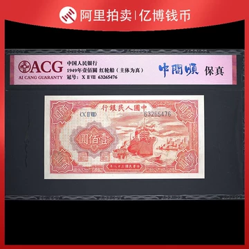 中国　人民元人民幣　第一版 第一版人民币“钱江桥”壹仟圆，有水印，大号码999开头，海外藏家