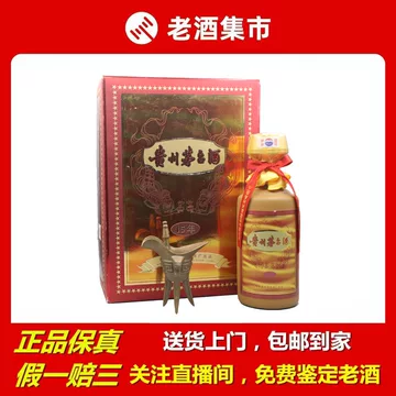 贵州茅台集团陈年老酒15-贵州茅台集团陈年老酒15促销价格、贵州茅台