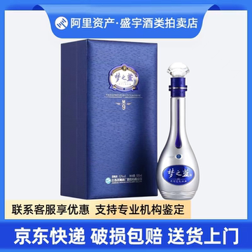 未開封　最高級　白酒　梦之蓝　M9 45° 白酒 M9 夢之藍45度 未開封 中国酒 通販 激安 最高級 白酒
