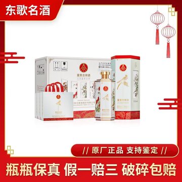 最終値下げ　五粮液　2024年製 度数52% 500ml 五粮液 2024 500ml 52度