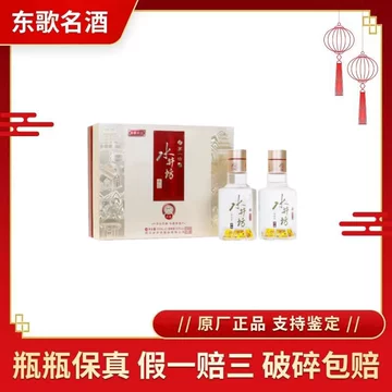 白酒　四川水井坊　52%500ml 2本セット 中国酒 白酒 水井坊 52度 500ml 2本セット 中国酒 白酒 水井坊 52度
