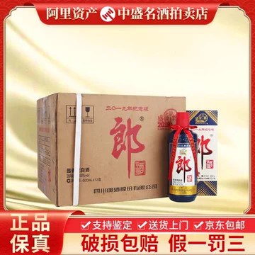 郎酒2019纪念版-郎酒2019纪念版促销价格、郎酒2019纪念版品牌- 淘宝
