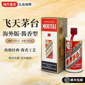 飞天茅台酒 53% 2023年 貴州茅台酒53度2023年- Le Bon 禮邦國際洋酒
