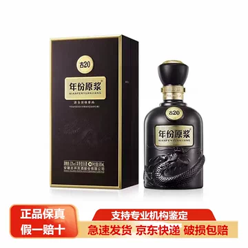古20年份原浆酒-古20年份原浆酒促销价格、古20年份原浆酒品牌- 淘宝