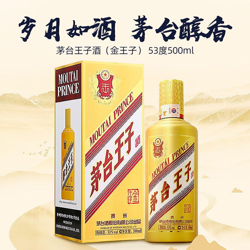 茅台38-茅台38促销价格、茅台38品牌- 淘宝