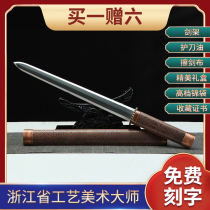12-inch red copper sheath Tangsword-Peach Hearts Tattooy master Ji Satoshis unopened edge patterned steel true sword