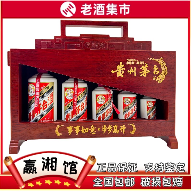 茅台酒步步高升礼盒-茅台酒步步高升礼盒促销价格、茅台酒步步高升礼盒