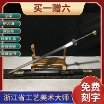 (Mo Qianjian) Qingyun war sword Zhejiang Province of China Maestro Ji Satoshi unopened the sword and real sword C4