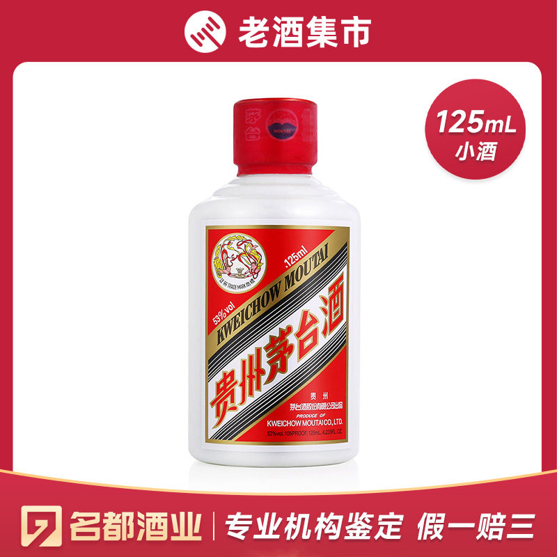 二两装茅台酒-二两装茅台酒促销价格、二两装茅台酒品牌- 淘宝