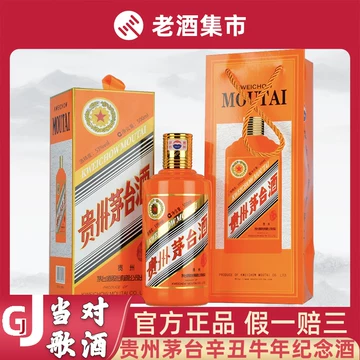 茅台牛年生肖酒-茅台牛年生肖酒促销价格、茅台牛年生肖酒品牌- 淘宝