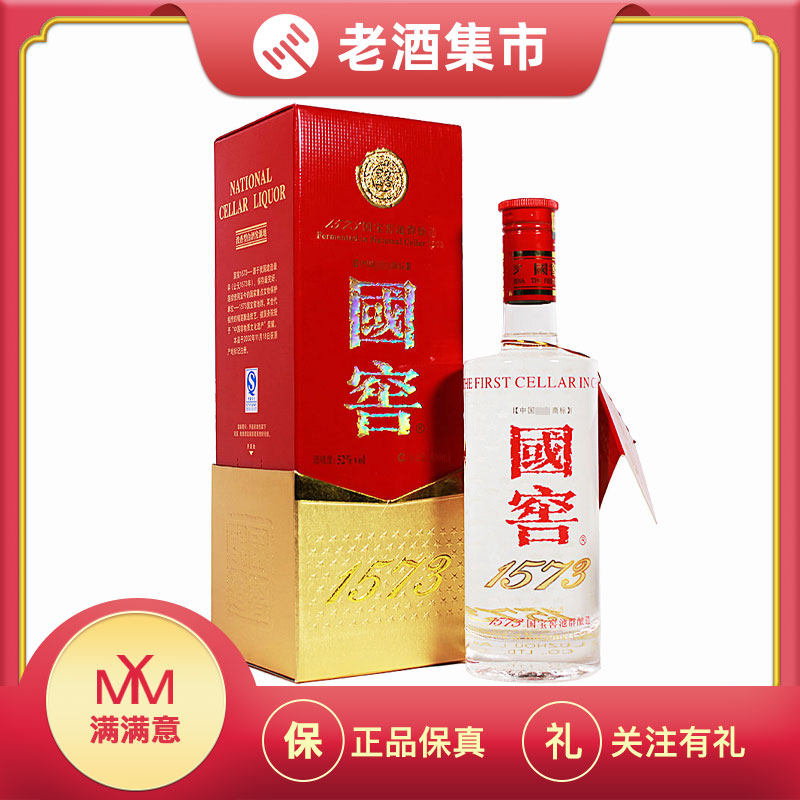 国窖1573经典装500ml-国窖1573经典装500ml促销价格、国窖1573经典装