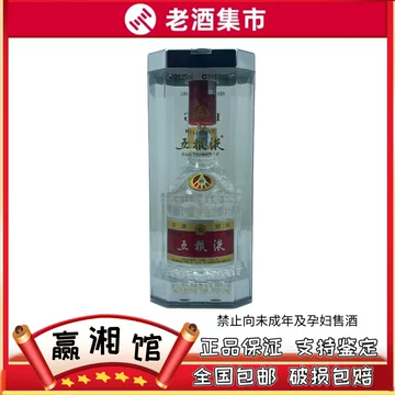 五粮液第七代100ml-五粮液第七代100ml促销价格、五粮液第七代100ml品牌