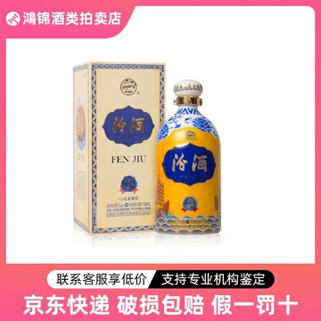汾酒750ML「一帯一路」2本セット 35.000円に値下げしました。 汾酒750ML「一帯一路」2本セット 35.000円に値下げしました
