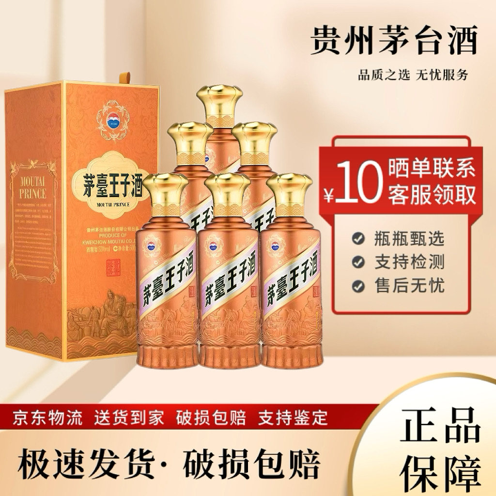 二茅台酒-二茅台酒促销价格、二茅台酒品牌- 淘宝