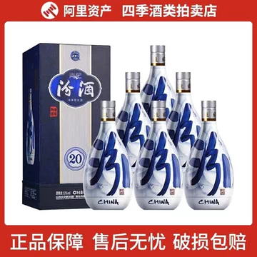 汾酒青花20白酒53度-汾酒青花20白酒53度促销价格、汾酒青花20白酒53度