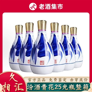 汾酒青花20年42度500ml-汾酒青花20年42度500ml促销价格、汾酒