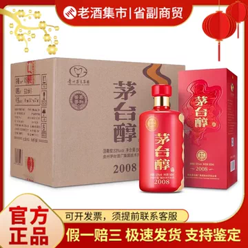 贵州茅台内供-贵州茅台内供促销价格、贵州茅台内供品牌- 淘宝