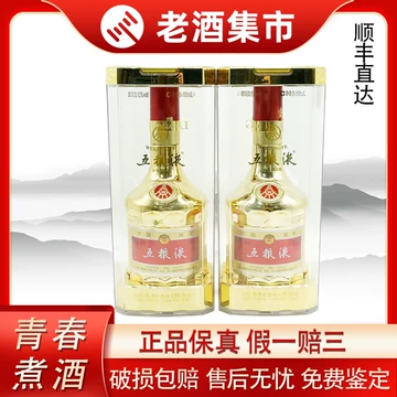 限定版　金色瓶五粮液 白酒セット 限定版 金色瓶五粮液 白酒セット 中国酒【五粮液】 500ml 52% 52