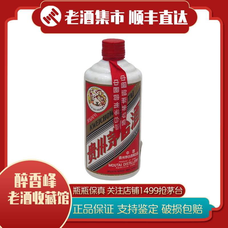 38度飞天茅台老酒-38度飞天茅台老酒促销价格、38度飞天茅台老酒品牌- 淘宝