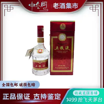 68度五粮液500ml-68度五粮液500ml促销价格、68度五粮液500ml品牌
