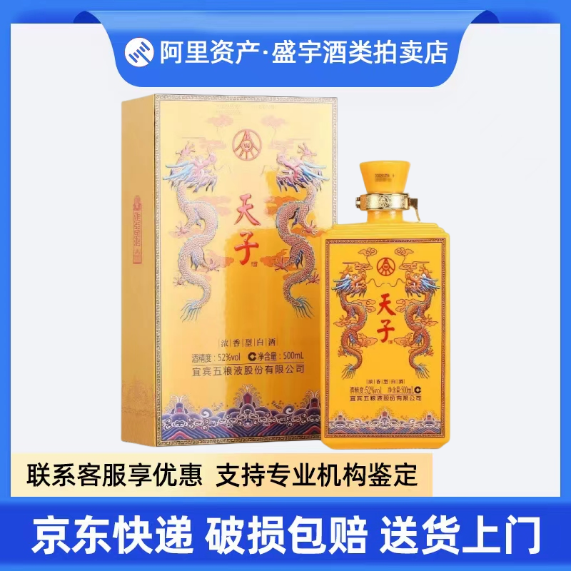52度浓香白酒怎么选？真龙天子帝王黄实测25年还能稳坐王者席位