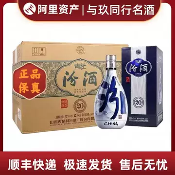 汾酒青花20年42度500ml-汾酒青花20年42度500ml促销价格、汾酒青花20年