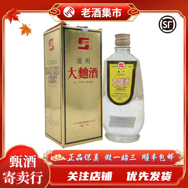 泸州老窖大曲酒-泸州老窖大曲酒促销价格、泸州老窖大曲酒品牌- 淘宝