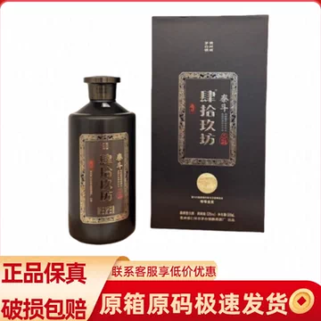 肆拾玖坊泰斗-肆拾玖坊泰斗促销价格、肆拾玖坊泰斗品牌- 淘宝