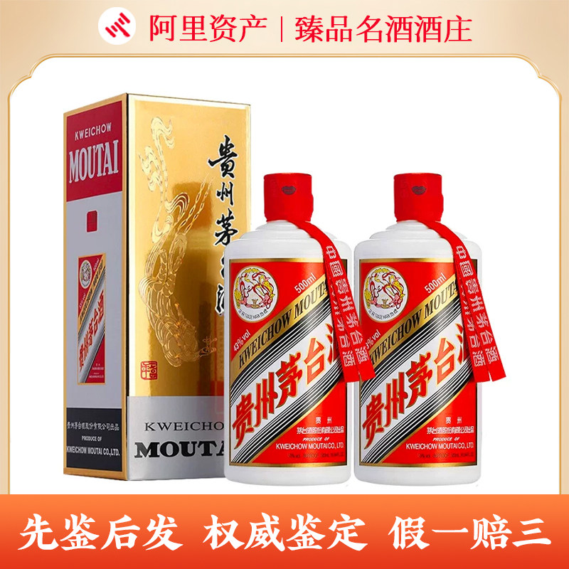 2001年茅台酒-2001年茅台酒促销价格、2001年茅台酒品牌- 淘宝