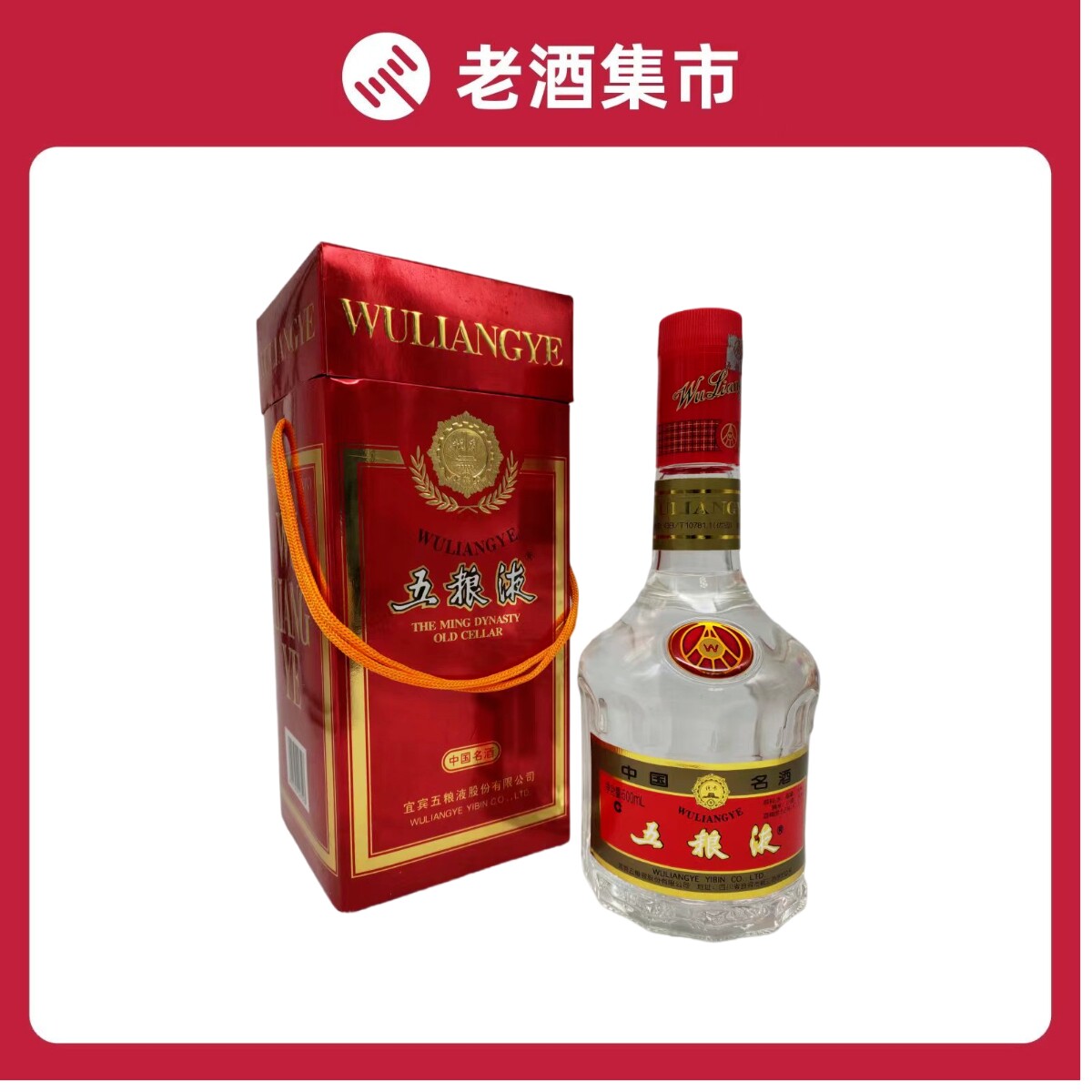 2003年五粮液52度-2003年五粮液52度促销价格、2003年五粮液52度品牌- 淘宝