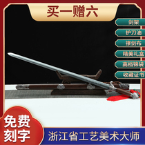 (Mo Qianjian) Fujian Zhejiang Province Arts and Crafts Master Ji Satoshi unopened with a long sword and true sword ancient wind