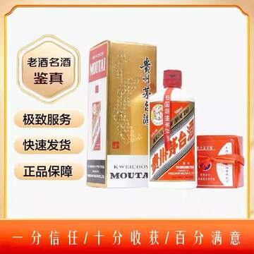 飞天茅台酒 53% 2023年 2023年 飞天茅台酒 53%