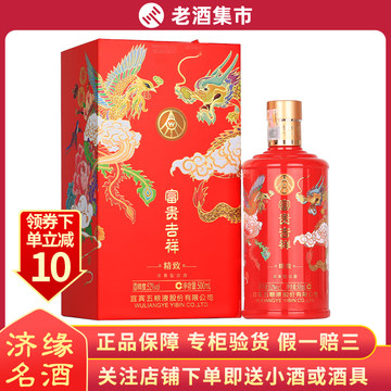2024年中国五粮液 2021年-2024年五粮液经典52度500ml*1瓶浓香型白酒收藏自饮宴请评价- 淘宝网